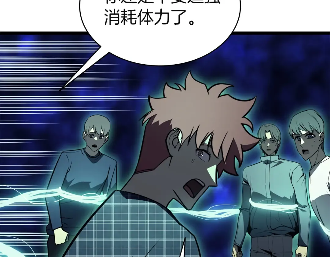 第140话 委托圣人 第305页