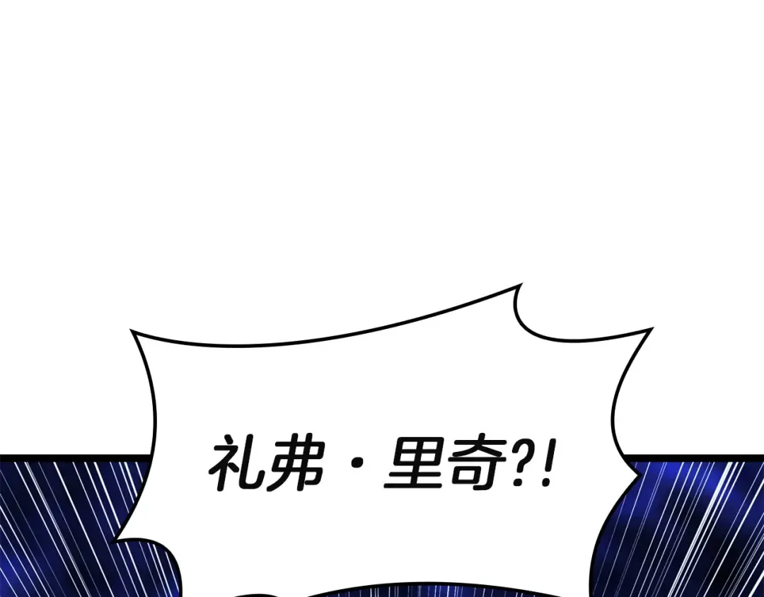 第140话 委托圣人 第314页