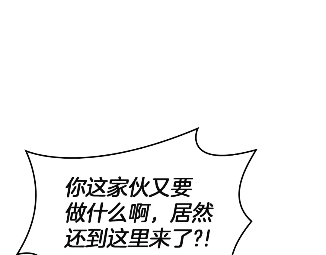 第140话 委托圣人 第319页