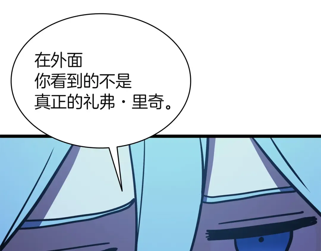 第140话 委托圣人 第326页