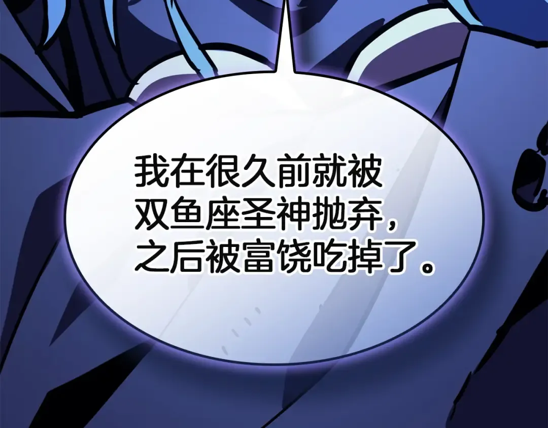 第140话 委托圣人 第331页