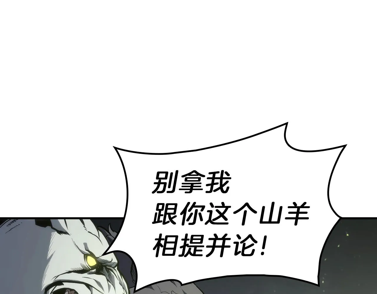 第41话 烟花表演 第1页