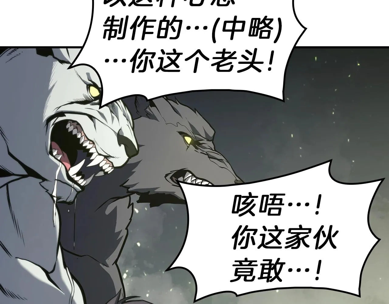第41话 烟花表演 第4页