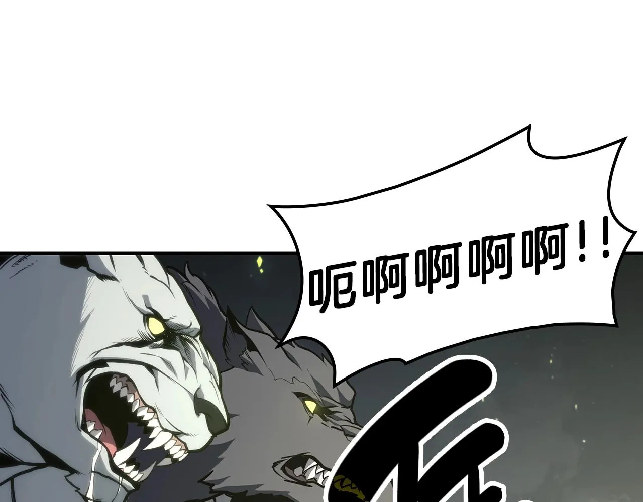 第41话 烟花表演 第6页
