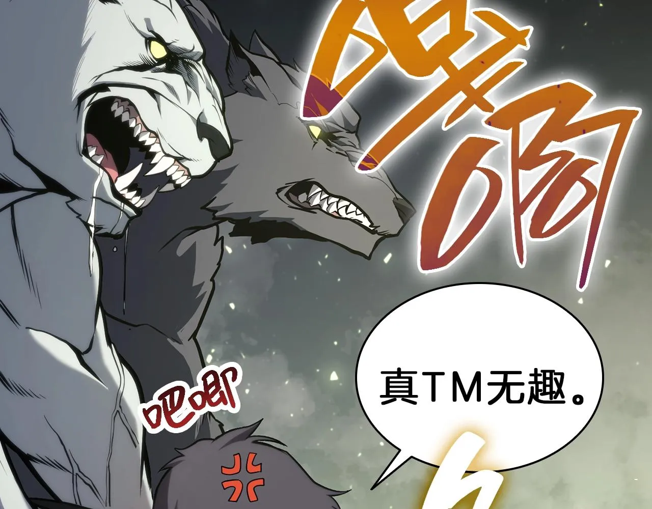 第41话 烟花表演 第9页