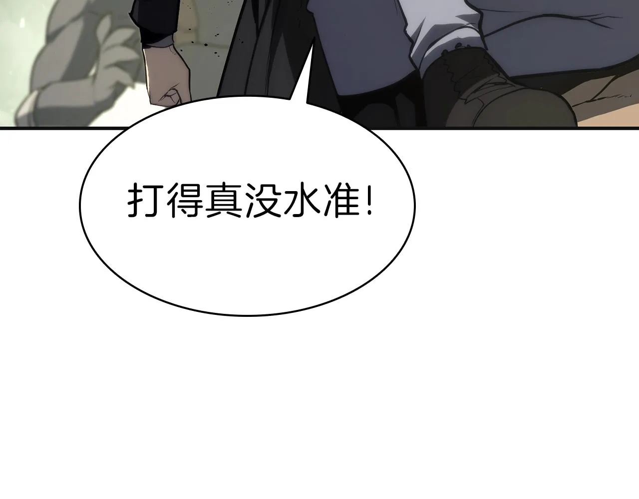 第41话 烟花表演 第13页