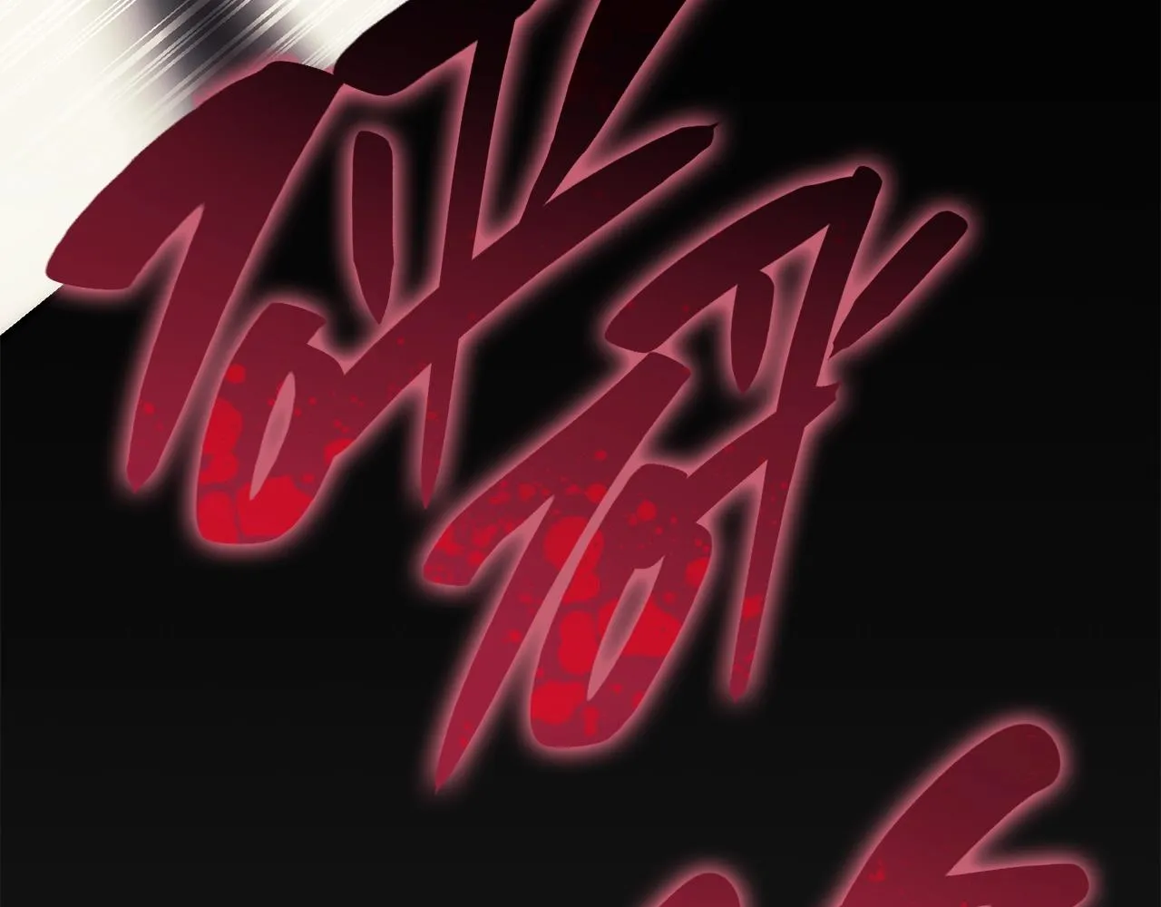 第41话 烟花表演 第25页