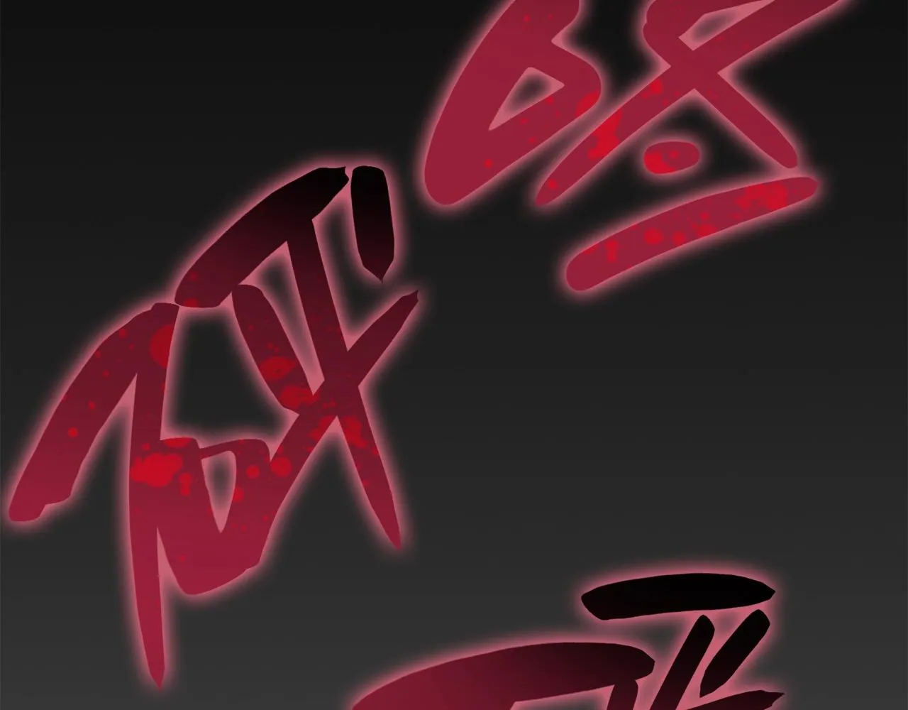 第41话 烟花表演 第26页