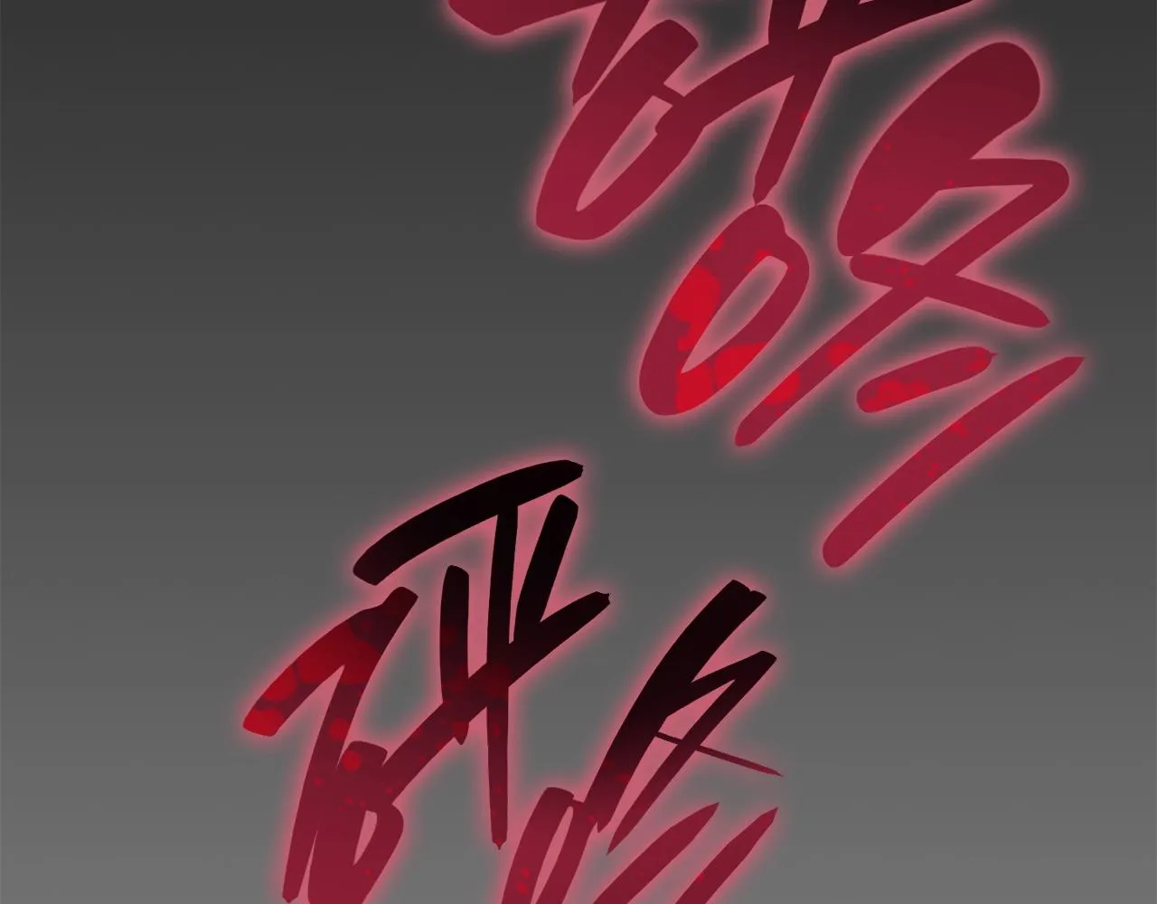 第41话 烟花表演 第27页