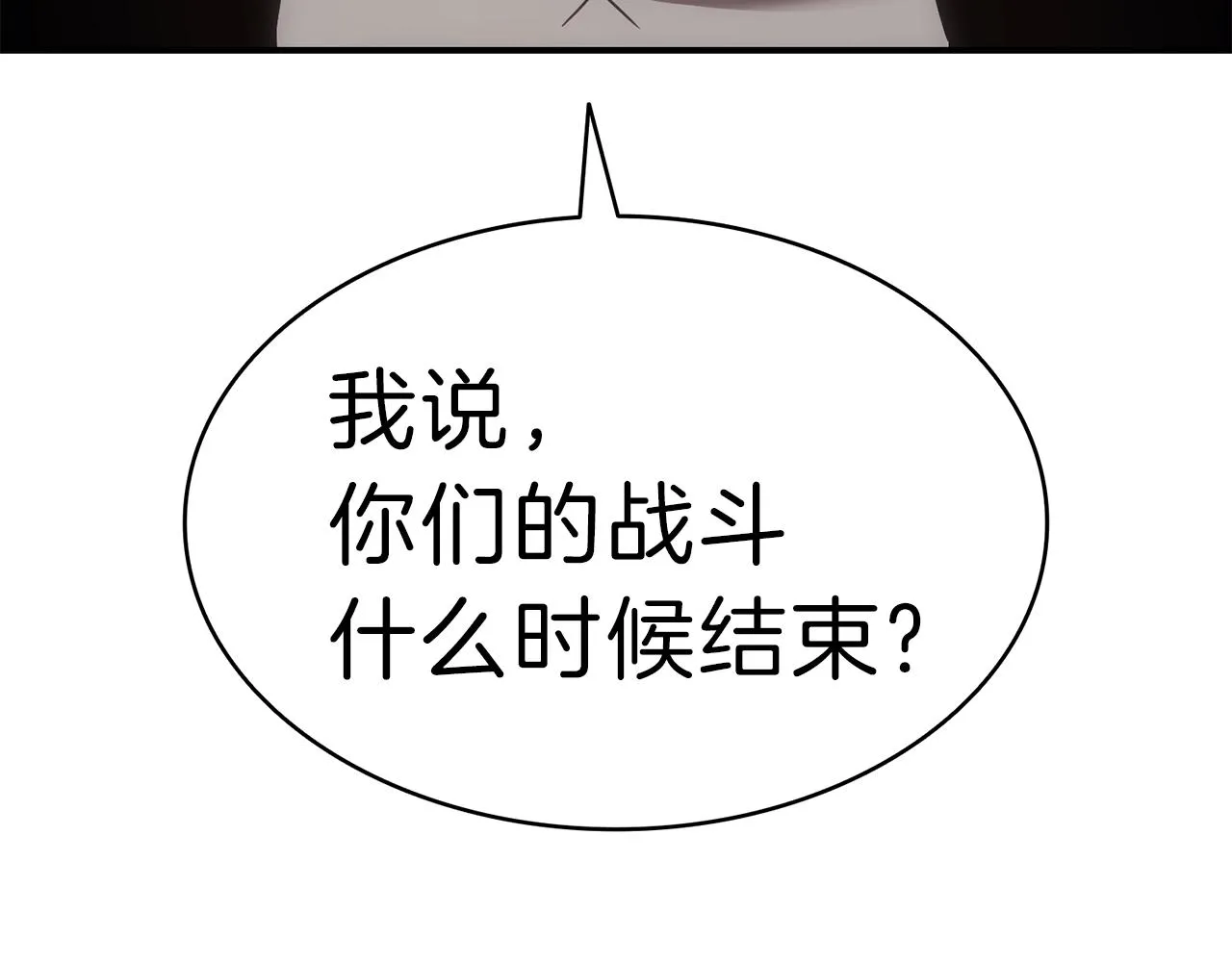 第41话 烟花表演 第32页