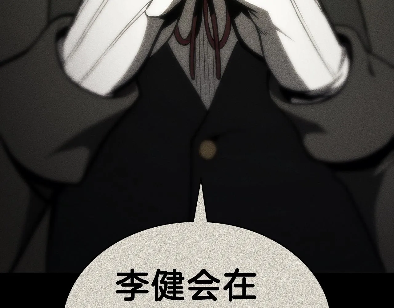 第41话 烟花表演 第42页