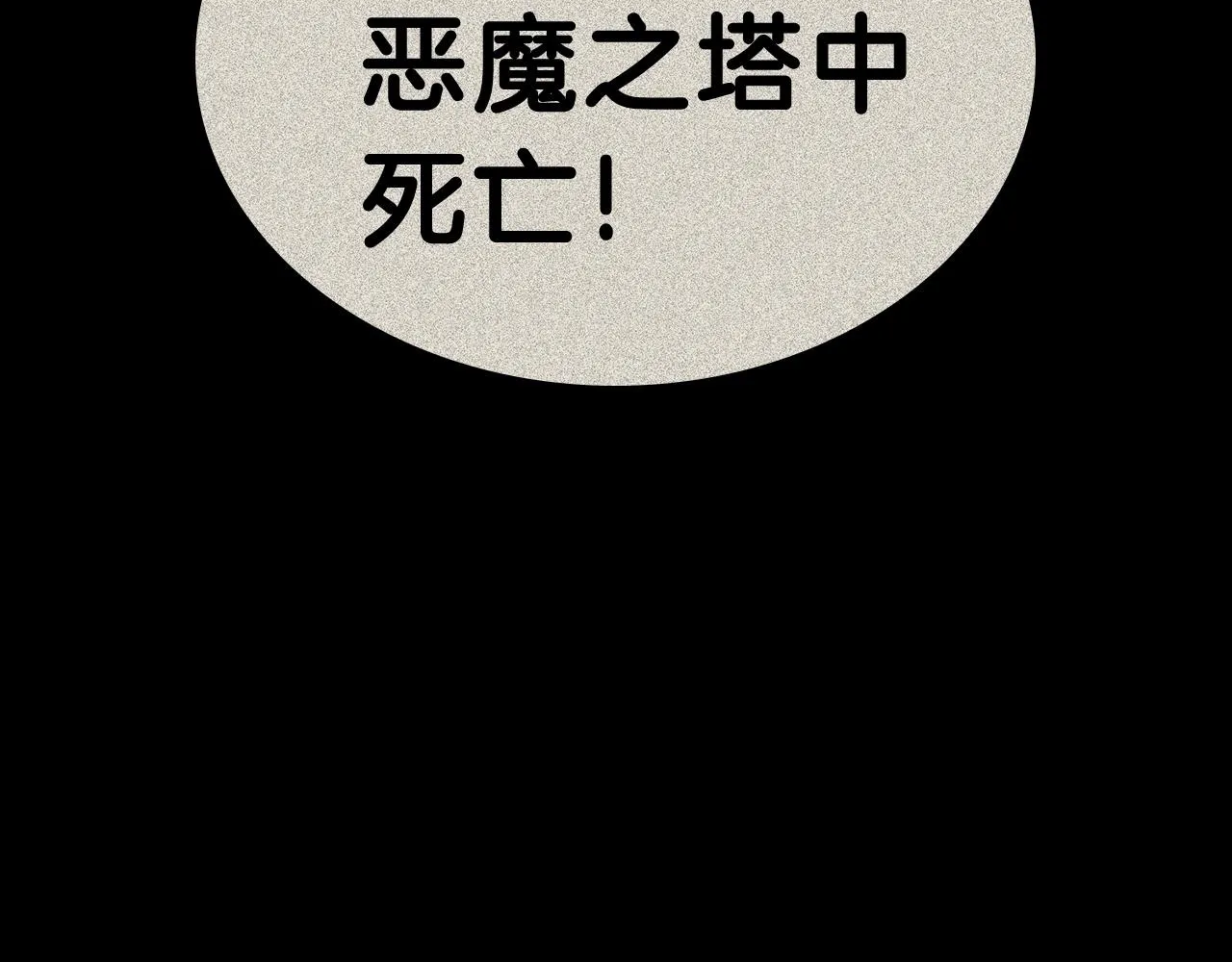 第41话 烟花表演 第43页