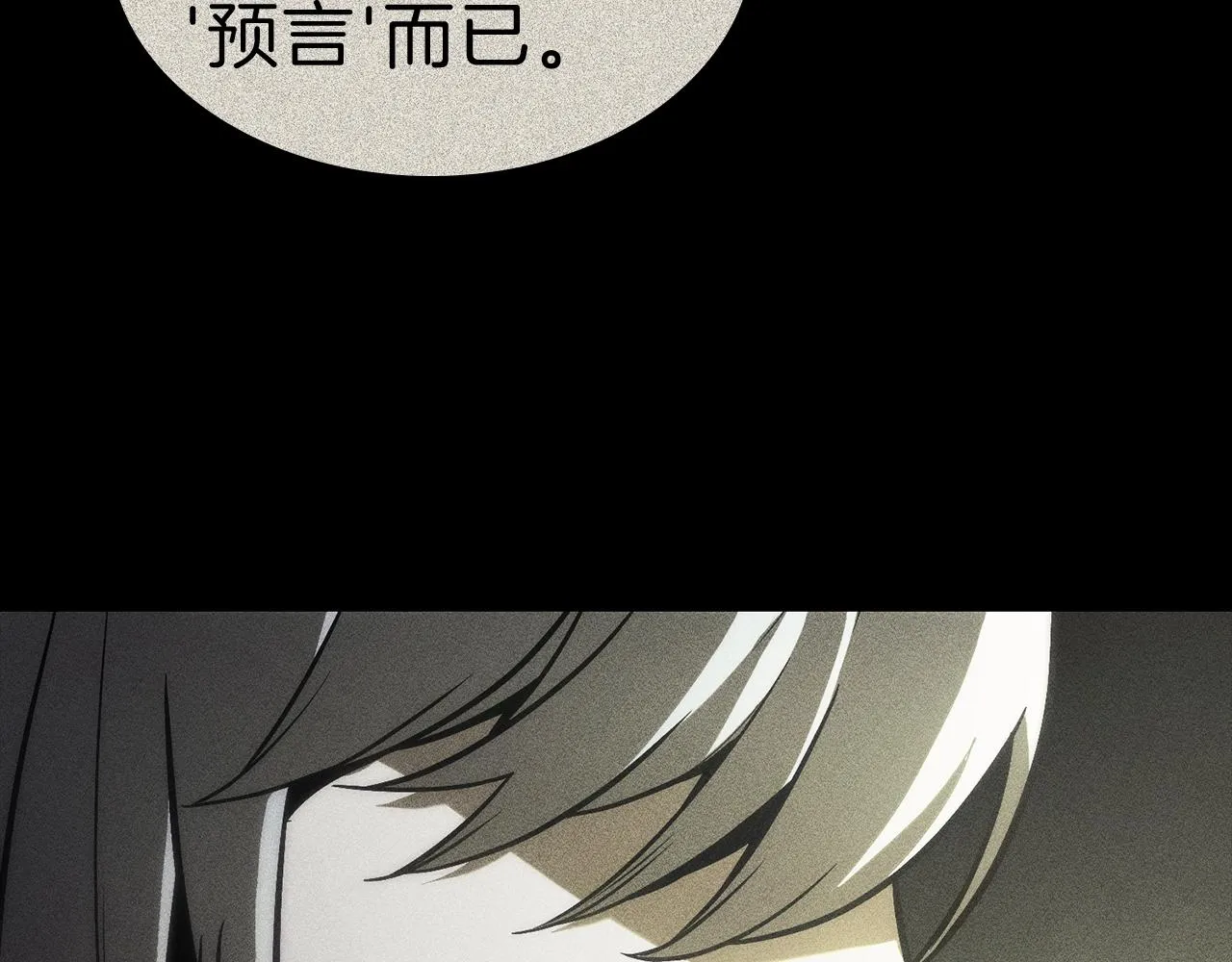 第41话 烟花表演 第46页