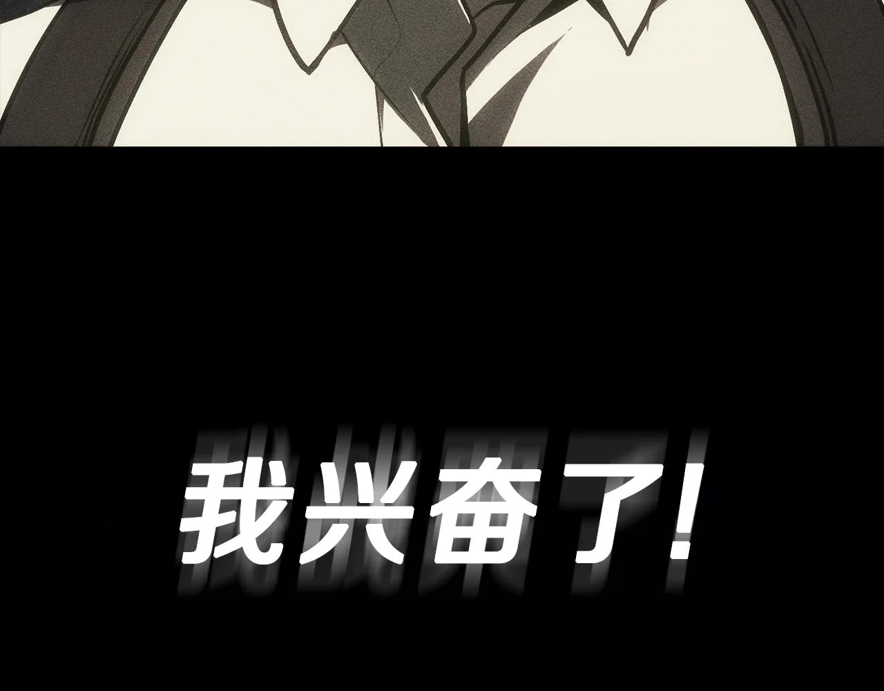 第41话 烟花表演 第50页