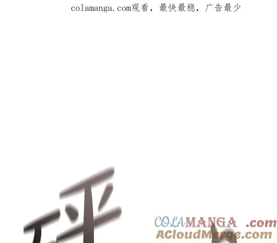 第102话 归还荣耀 第1页