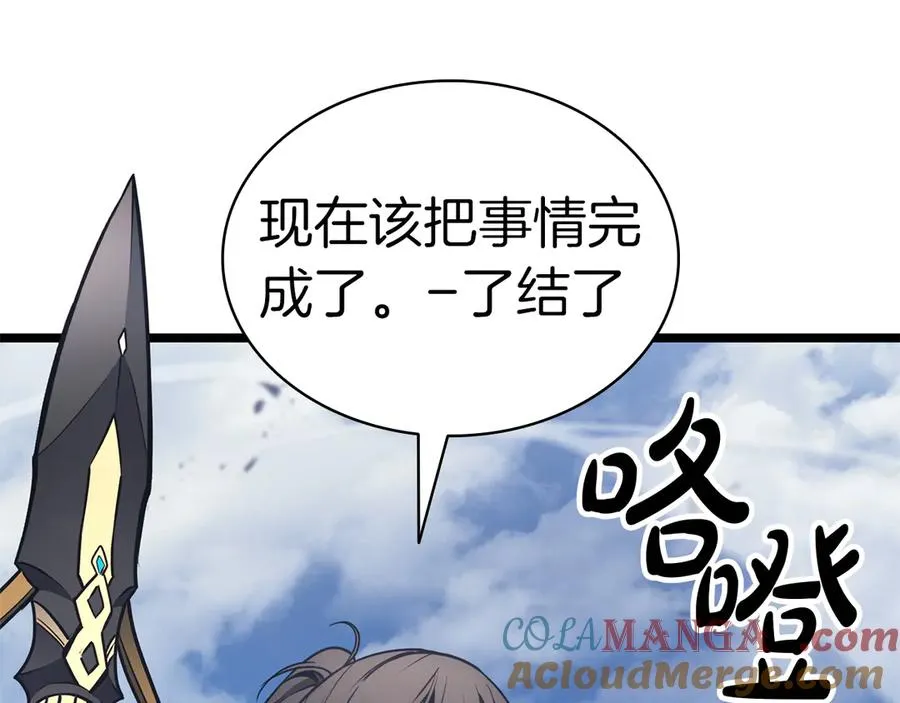 第102话 归还荣耀 第5页