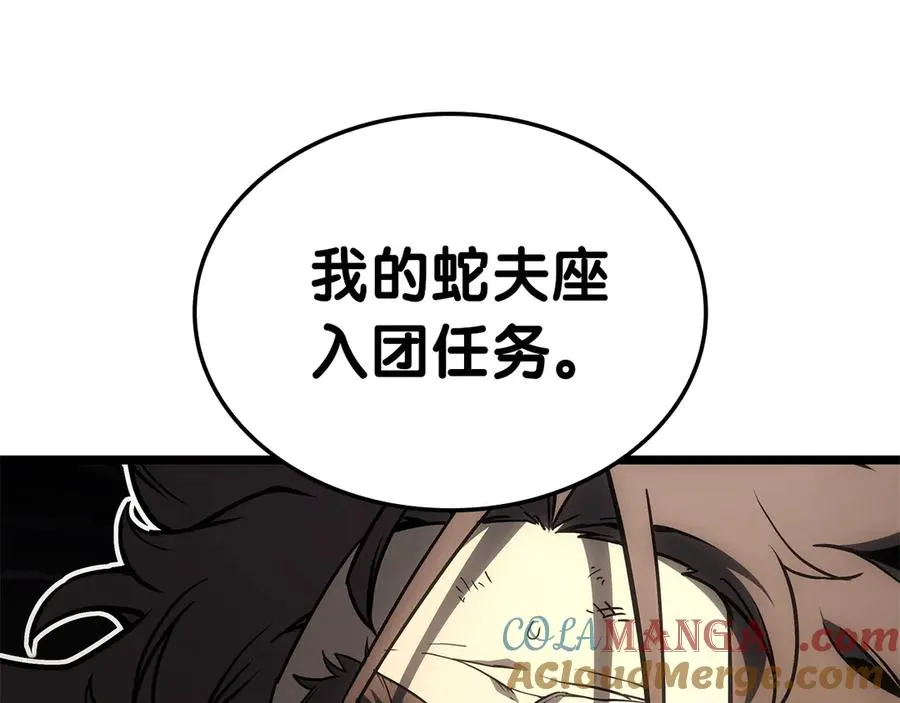 第102话 归还荣耀 第9页