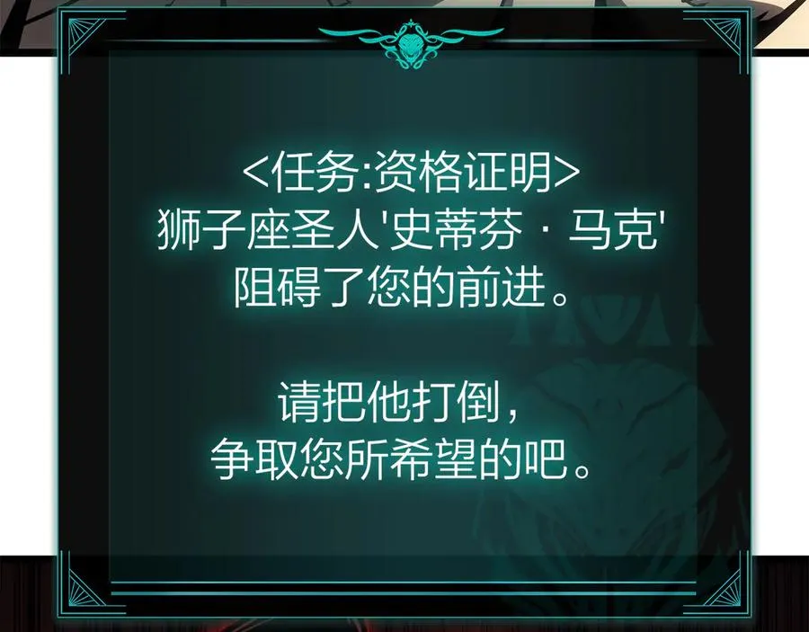 第102话 归还荣耀 第11页