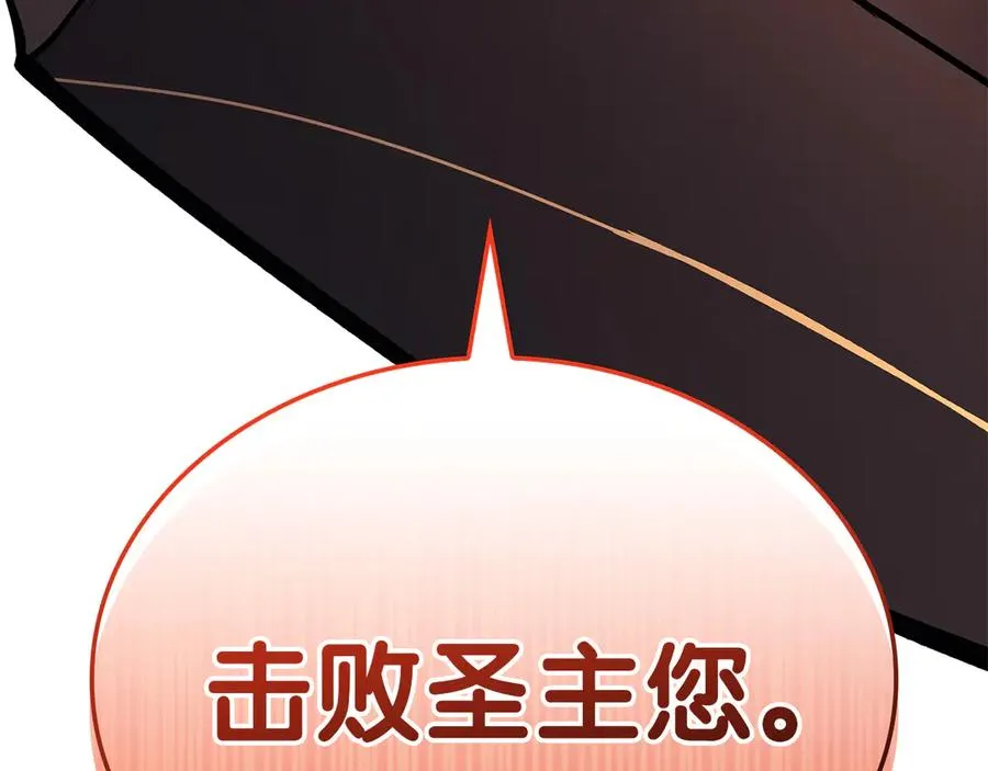 第102话 归还荣耀 第15页