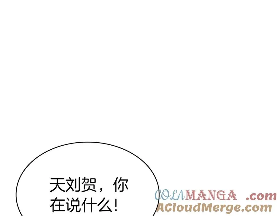 第102话 归还荣耀 第17页