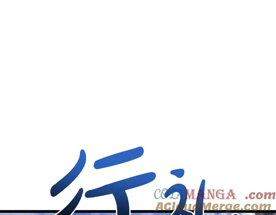 第102话 归还荣耀 第25页