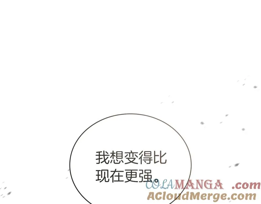 第102话 归还荣耀 第33页