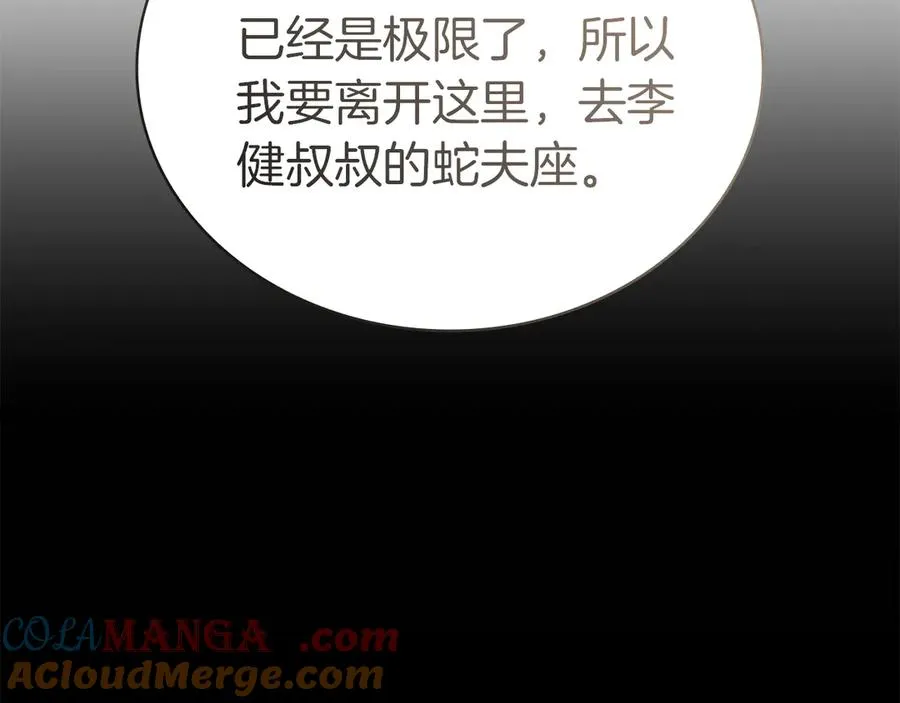 第102话 归还荣耀 第37页