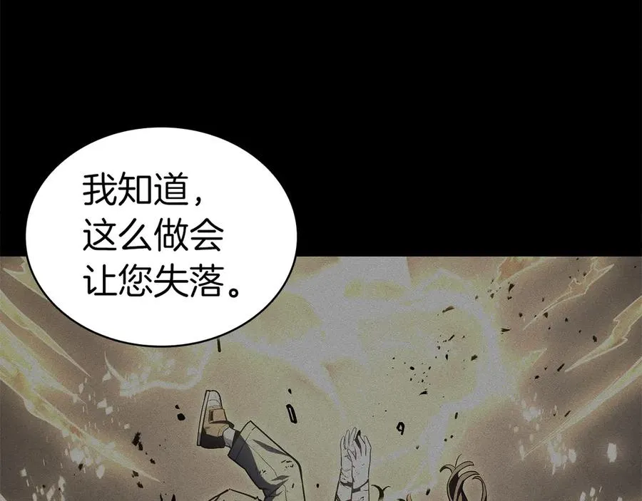 第102话 归还荣耀 第38页