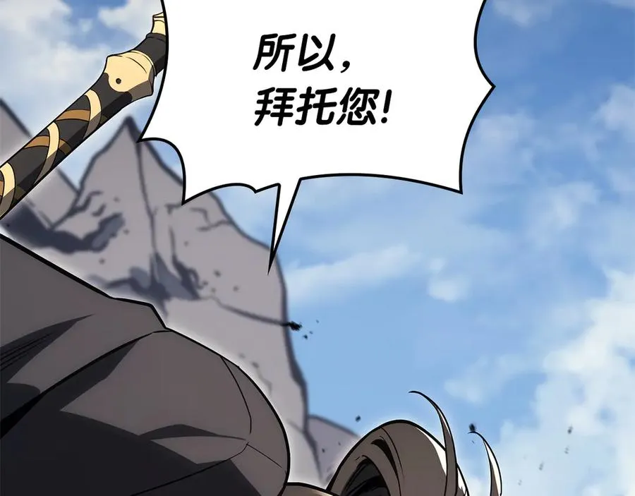 第102话 归还荣耀 第44页