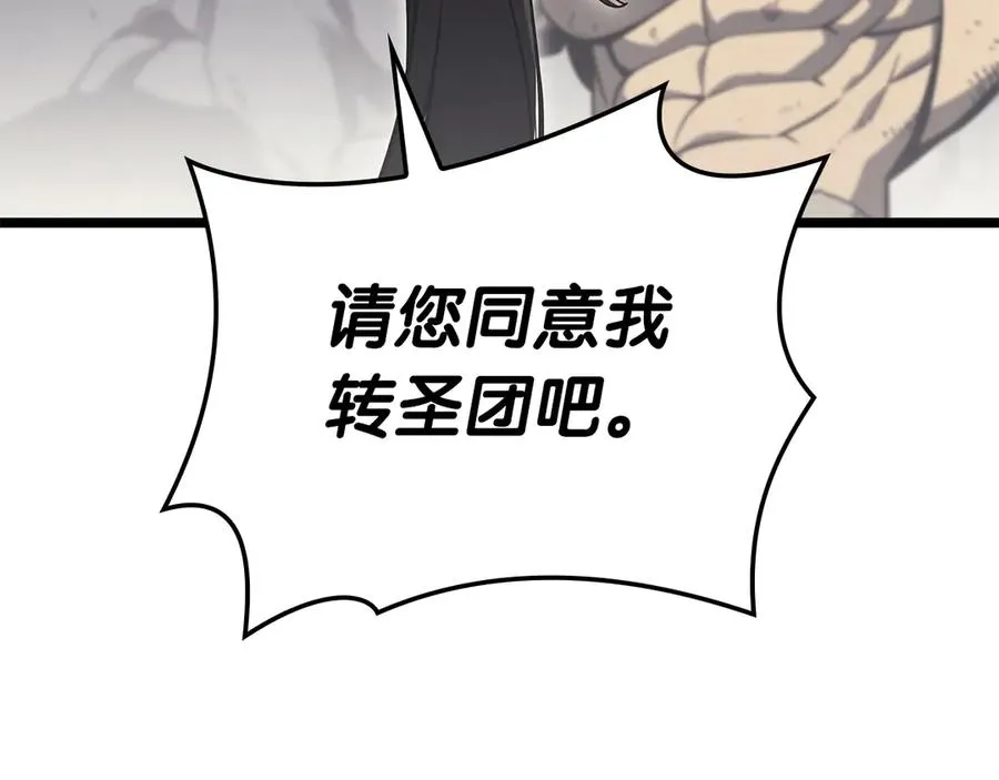 第102话 归还荣耀 第46页