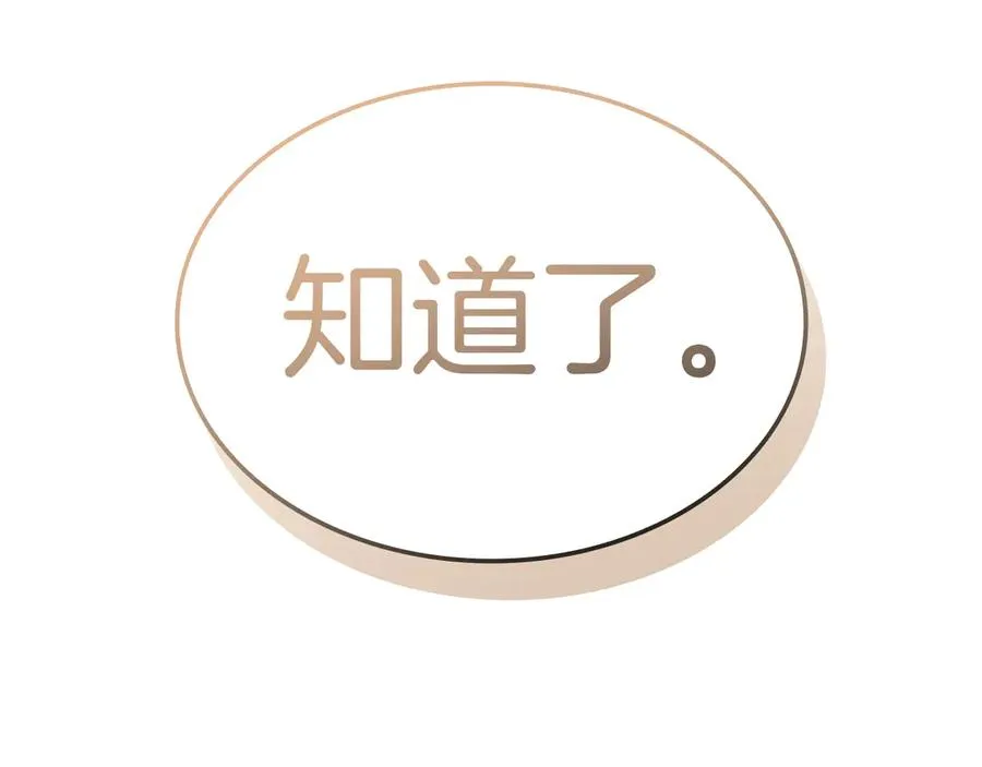 第102话 归还荣耀 第51页