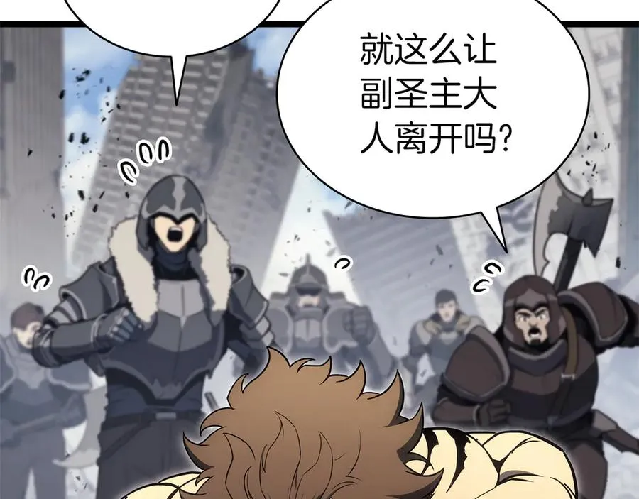 第102话 归还荣耀 第55页