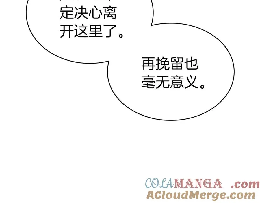 第102话 归还荣耀 第57页