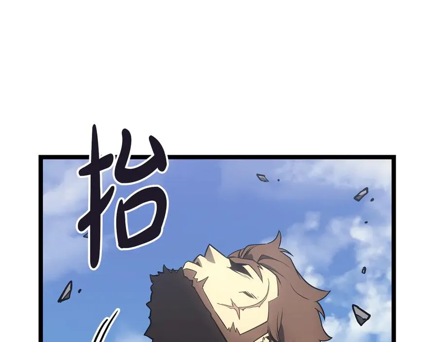 第102话 归还荣耀 第58页