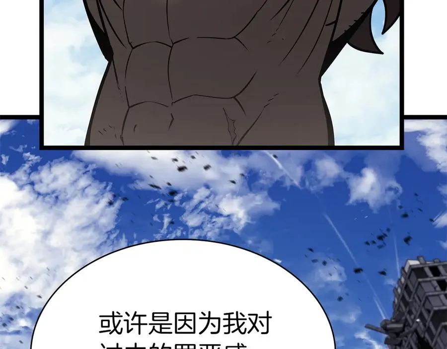 第102话 归还荣耀 第60页