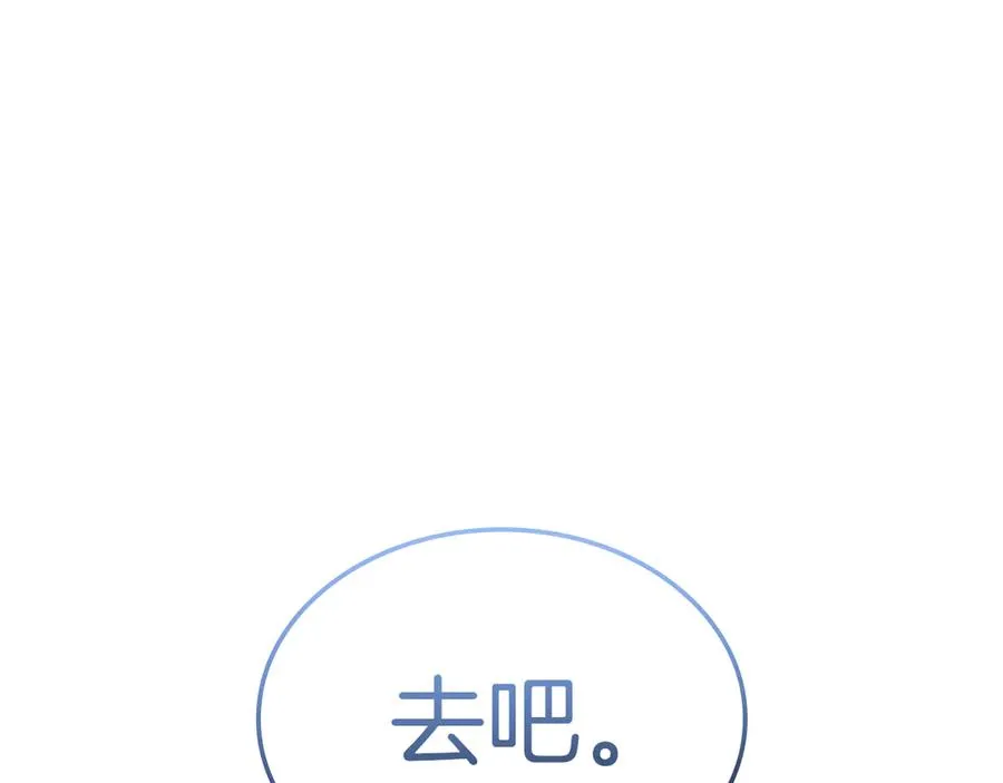 第102话 归还荣耀 第64页