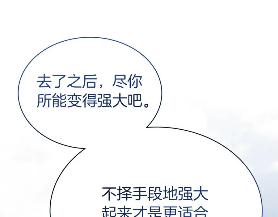 第102话 归还荣耀 第67页