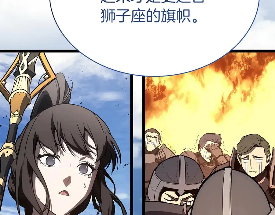 第102话 归还荣耀 第68页