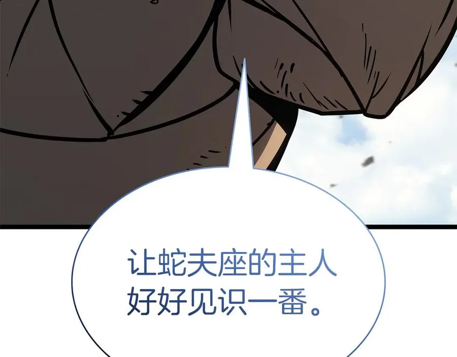 第102话 归还荣耀 第72页