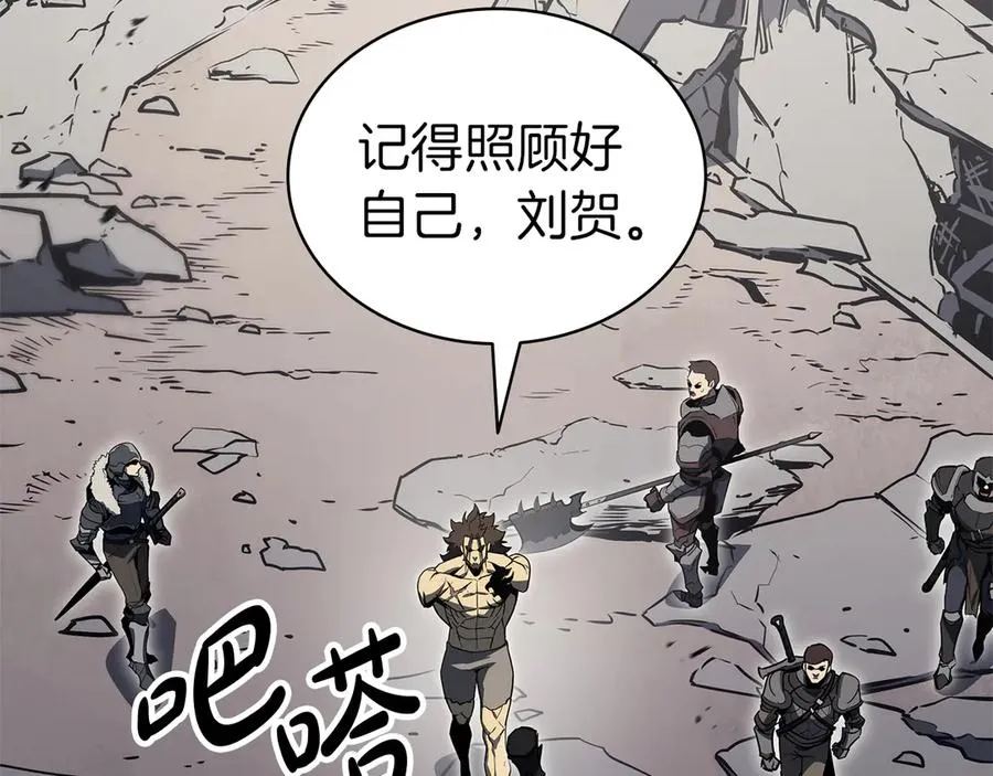 第102话 归还荣耀 第75页