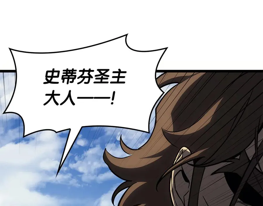第102话 归还荣耀 第84页