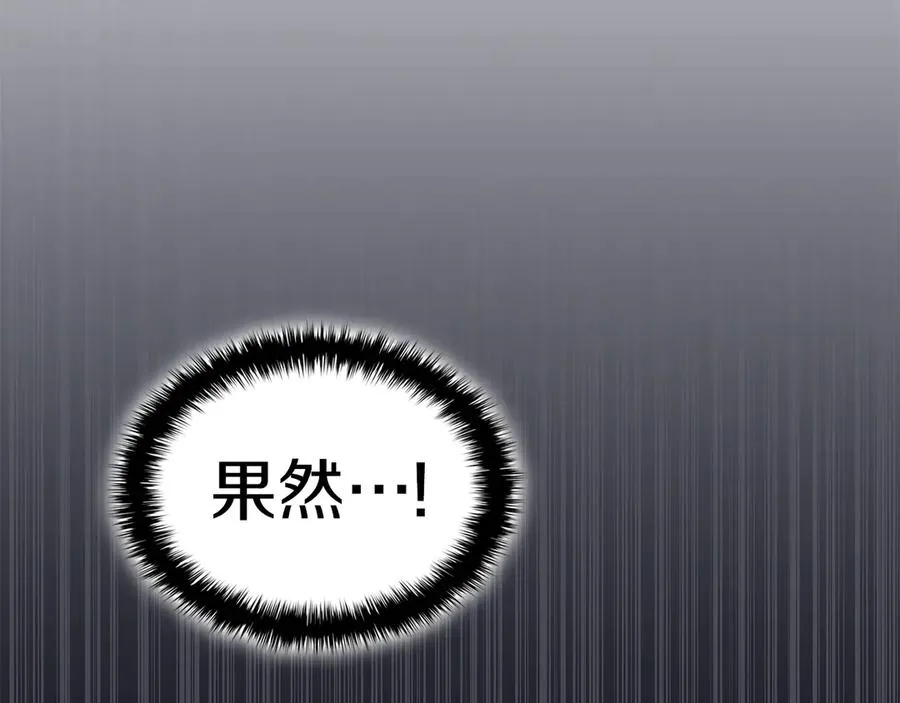 第102话 归还荣耀 第87页