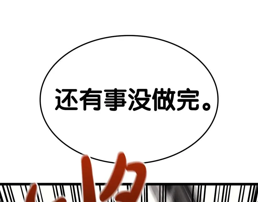 第102话 归还荣耀 第96页