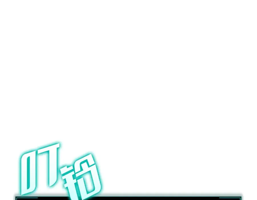 第102话 归还荣耀 第100页
