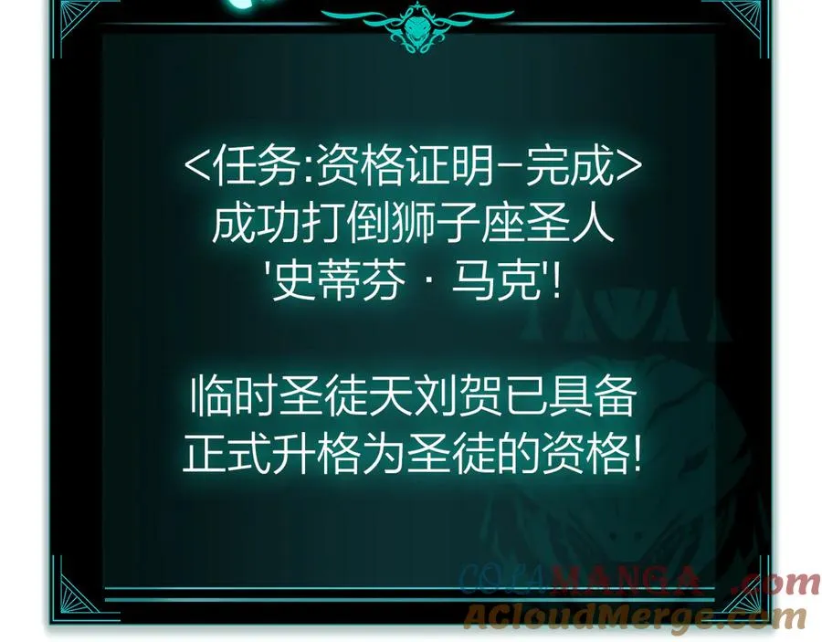 第102话 归还荣耀 第101页