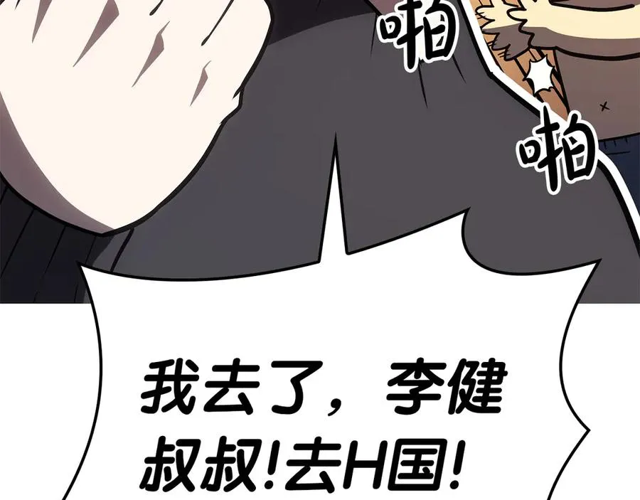 第102话 归还荣耀 第107页
