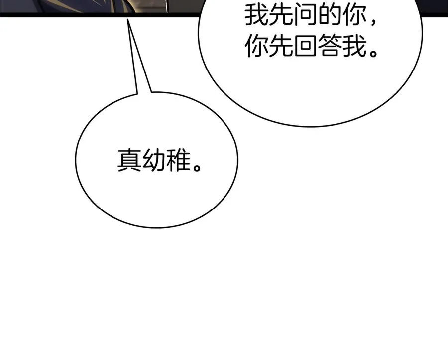 第102话 归还荣耀 第131页