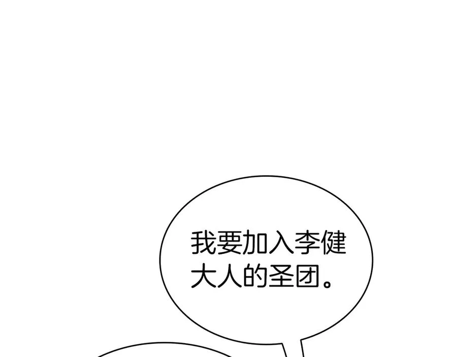 第102话 归还荣耀 第132页