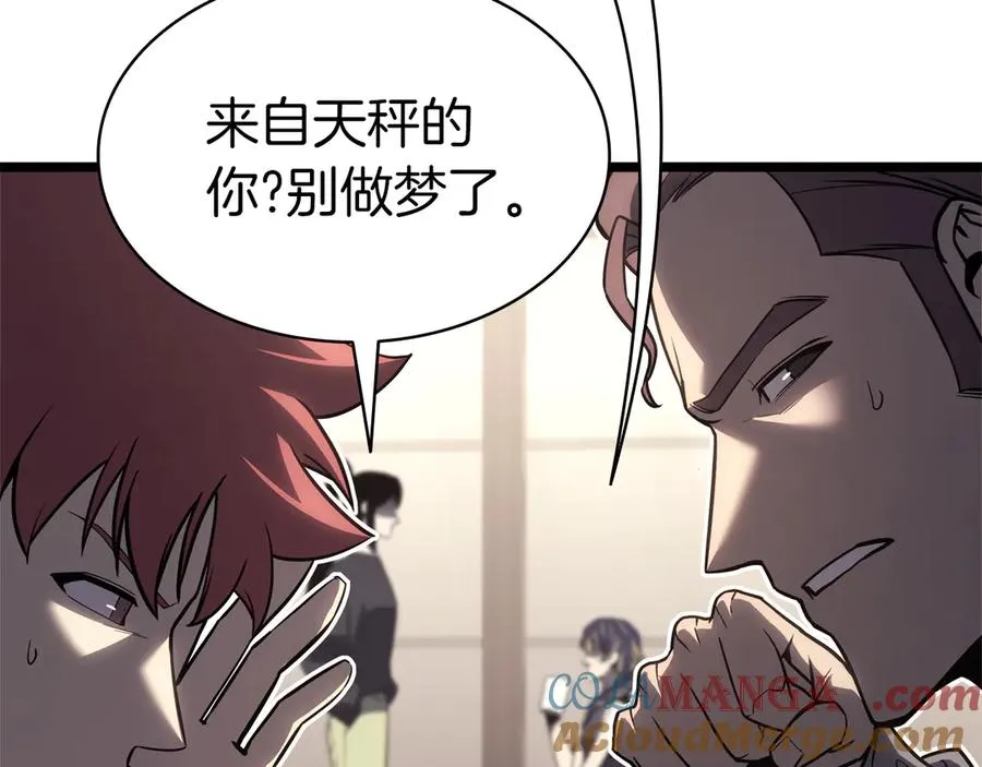 第102话 归还荣耀 第133页