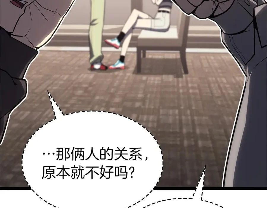 第102话 归还荣耀 第134页